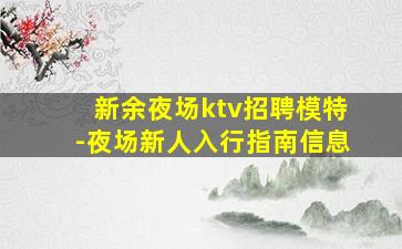 福州酒吧招聘