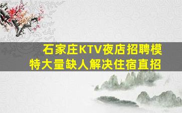 南平酒吧招聘